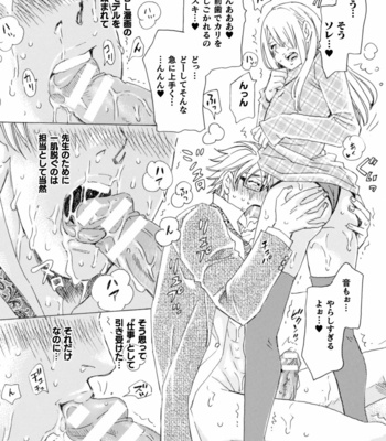 [Komotoda Emai] Boku no Kaku BL Comic wa Homo Bitch na Tantou Henshuusha ga Model desu Gappon-ban [JP] – Gay Manga sex 11