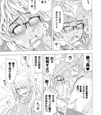 [Komotoda Emai] Boku no Kaku BL Comic wa Homo Bitch na Tantou Henshuusha ga Model desu Gappon-ban [JP] – Gay Manga sex 12