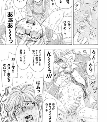 [Komotoda Emai] Boku no Kaku BL Comic wa Homo Bitch na Tantou Henshuusha ga Model desu Gappon-ban [JP] – Gay Manga sex 16