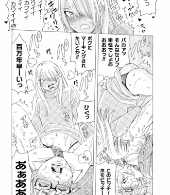 [Komotoda Emai] Boku no Kaku BL Comic wa Homo Bitch na Tantou Henshuusha ga Model desu Gappon-ban [JP] – Gay Manga sex 25