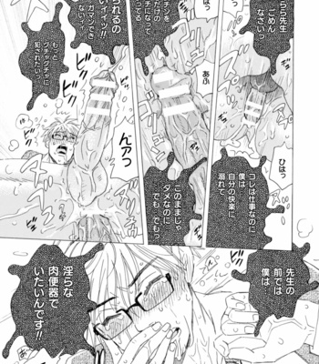 [Komotoda Emai] Boku no Kaku BL Comic wa Homo Bitch na Tantou Henshuusha ga Model desu Gappon-ban [JP] – Gay Manga sex 26