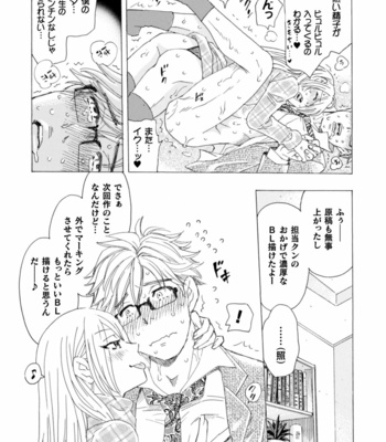 [Komotoda Emai] Boku no Kaku BL Comic wa Homo Bitch na Tantou Henshuusha ga Model desu Gappon-ban [JP] – Gay Manga sex 29