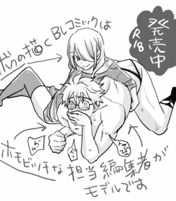 [Komotoda Emai] Boku no Kaku BL Comic wa Homo Bitch na Tantou Henshuusha ga Model desu Gappon-ban [JP] – Gay Manga sex 33