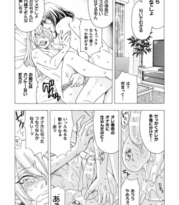 [Komotoda Emai] Boku no Kaku BL Comic wa Homo Bitch na Tantou Henshuusha ga Model desu Gappon-ban [JP] – Gay Manga sex 35