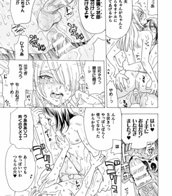 [Komotoda Emai] Boku no Kaku BL Comic wa Homo Bitch na Tantou Henshuusha ga Model desu Gappon-ban [JP] – Gay Manga sex 38
