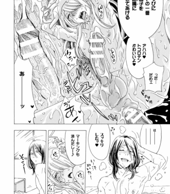 [Komotoda Emai] Boku no Kaku BL Comic wa Homo Bitch na Tantou Henshuusha ga Model desu Gappon-ban [JP] – Gay Manga sex 39