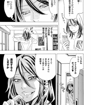 [Komotoda Emai] Boku no Kaku BL Comic wa Homo Bitch na Tantou Henshuusha ga Model desu Gappon-ban [JP] – Gay Manga sex 40