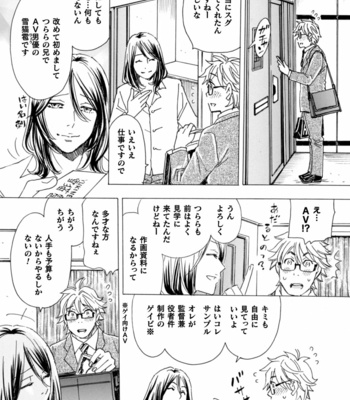 [Komotoda Emai] Boku no Kaku BL Comic wa Homo Bitch na Tantou Henshuusha ga Model desu Gappon-ban [JP] – Gay Manga sex 42
