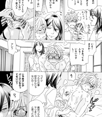 [Komotoda Emai] Boku no Kaku BL Comic wa Homo Bitch na Tantou Henshuusha ga Model desu Gappon-ban [JP] – Gay Manga sex 46