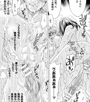 [Komotoda Emai] Boku no Kaku BL Comic wa Homo Bitch na Tantou Henshuusha ga Model desu Gappon-ban [JP] – Gay Manga sex 50