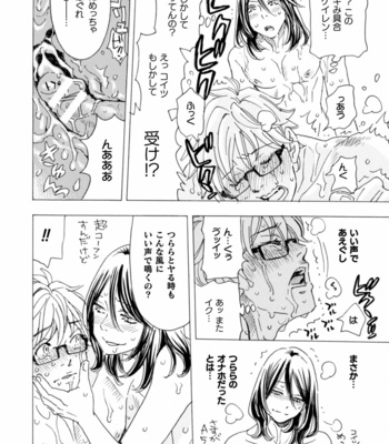 [Komotoda Emai] Boku no Kaku BL Comic wa Homo Bitch na Tantou Henshuusha ga Model desu Gappon-ban [JP] – Gay Manga sex 51