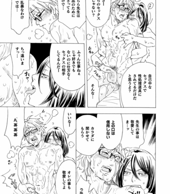 [Komotoda Emai] Boku no Kaku BL Comic wa Homo Bitch na Tantou Henshuusha ga Model desu Gappon-ban [JP] – Gay Manga sex 52