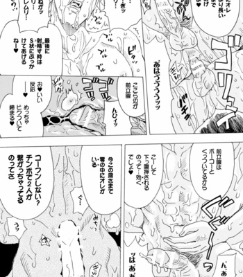 [Komotoda Emai] Boku no Kaku BL Comic wa Homo Bitch na Tantou Henshuusha ga Model desu Gappon-ban [JP] – Gay Manga sex 54