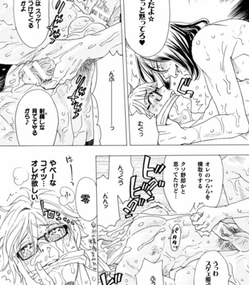 [Komotoda Emai] Boku no Kaku BL Comic wa Homo Bitch na Tantou Henshuusha ga Model desu Gappon-ban [JP] – Gay Manga sex 56
