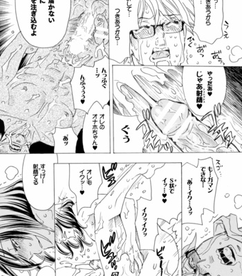 [Komotoda Emai] Boku no Kaku BL Comic wa Homo Bitch na Tantou Henshuusha ga Model desu Gappon-ban [JP] – Gay Manga sex 58