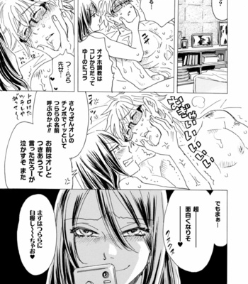 [Komotoda Emai] Boku no Kaku BL Comic wa Homo Bitch na Tantou Henshuusha ga Model desu Gappon-ban [JP] – Gay Manga sex 59
