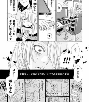 [Komotoda Emai] Boku no Kaku BL Comic wa Homo Bitch na Tantou Henshuusha ga Model desu Gappon-ban [JP] – Gay Manga sex 63