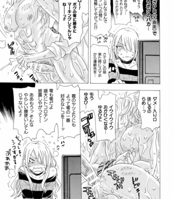 [Komotoda Emai] Boku no Kaku BL Comic wa Homo Bitch na Tantou Henshuusha ga Model desu Gappon-ban [JP] – Gay Manga sex 65