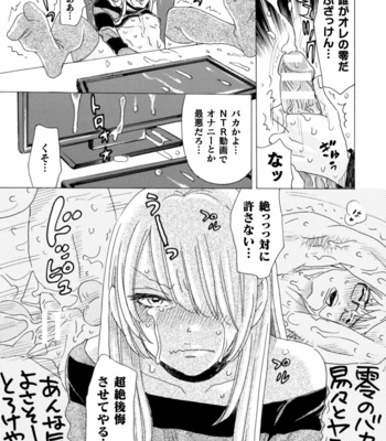 [Komotoda Emai] Boku no Kaku BL Comic wa Homo Bitch na Tantou Henshuusha ga Model desu Gappon-ban [JP] – Gay Manga sex 67