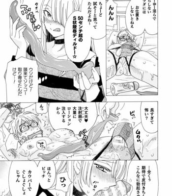 [Komotoda Emai] Boku no Kaku BL Comic wa Homo Bitch na Tantou Henshuusha ga Model desu Gappon-ban [JP] – Gay Manga sex 70