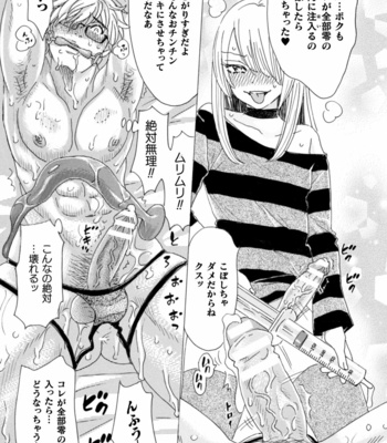 [Komotoda Emai] Boku no Kaku BL Comic wa Homo Bitch na Tantou Henshuusha ga Model desu Gappon-ban [JP] – Gay Manga sex 71