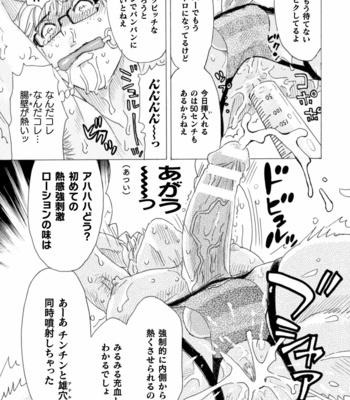 [Komotoda Emai] Boku no Kaku BL Comic wa Homo Bitch na Tantou Henshuusha ga Model desu Gappon-ban [JP] – Gay Manga sex 72