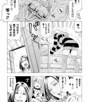 [Komotoda Emai] Boku no Kaku BL Comic wa Homo Bitch na Tantou Henshuusha ga Model desu Gappon-ban [JP] – Gay Manga sex 76