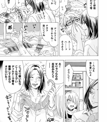 [Komotoda Emai] Boku no Kaku BL Comic wa Homo Bitch na Tantou Henshuusha ga Model desu Gappon-ban [JP] – Gay Manga sex 77