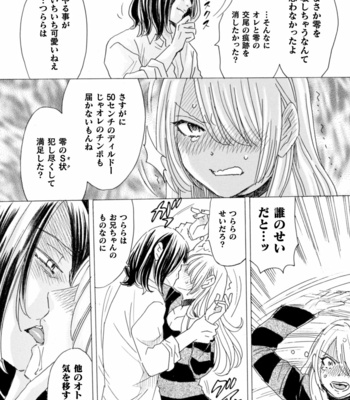 [Komotoda Emai] Boku no Kaku BL Comic wa Homo Bitch na Tantou Henshuusha ga Model desu Gappon-ban [JP] – Gay Manga sex 78