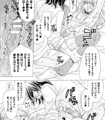 [Komotoda Emai] Boku no Kaku BL Comic wa Homo Bitch na Tantou Henshuusha ga Model desu Gappon-ban [JP] – Gay Manga sex 81