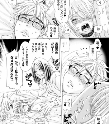 [Komotoda Emai] Boku no Kaku BL Comic wa Homo Bitch na Tantou Henshuusha ga Model desu Gappon-ban [JP] – Gay Manga sex 82