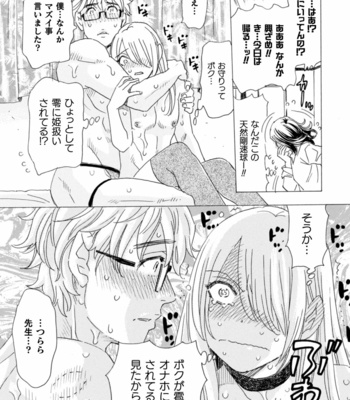 [Komotoda Emai] Boku no Kaku BL Comic wa Homo Bitch na Tantou Henshuusha ga Model desu Gappon-ban [JP] – Gay Manga sex 87