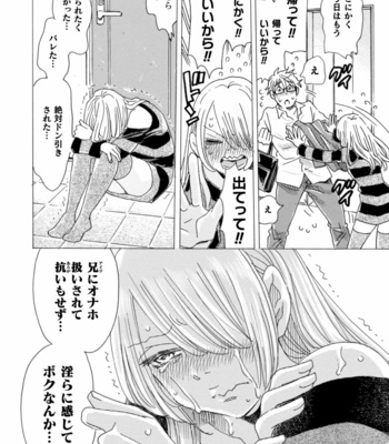 [Komotoda Emai] Boku no Kaku BL Comic wa Homo Bitch na Tantou Henshuusha ga Model desu Gappon-ban [JP] – Gay Manga sex 88