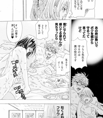 [Komotoda Emai] Boku no Kaku BL Comic wa Homo Bitch na Tantou Henshuusha ga Model desu Gappon-ban [JP] – Gay Manga sex 90