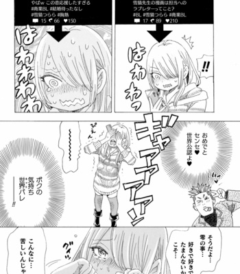 [Komotoda Emai] Boku no Kaku BL Comic wa Homo Bitch na Tantou Henshuusha ga Model desu Gappon-ban [JP] – Gay Manga sex 100