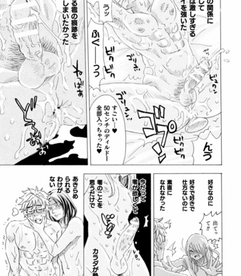 [Komotoda Emai] Boku no Kaku BL Comic wa Homo Bitch na Tantou Henshuusha ga Model desu Gappon-ban [JP] – Gay Manga sex 101