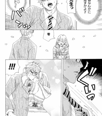 [Komotoda Emai] Boku no Kaku BL Comic wa Homo Bitch na Tantou Henshuusha ga Model desu Gappon-ban [JP] – Gay Manga sex 102