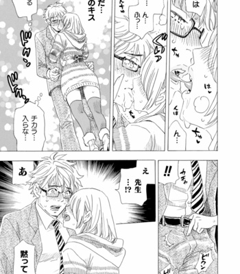 [Komotoda Emai] Boku no Kaku BL Comic wa Homo Bitch na Tantou Henshuusha ga Model desu Gappon-ban [JP] – Gay Manga sex 103