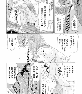 [Komotoda Emai] Boku no Kaku BL Comic wa Homo Bitch na Tantou Henshuusha ga Model desu Gappon-ban [JP] – Gay Manga sex 106