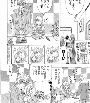 [Komotoda Emai] Boku no Kaku BL Comic wa Homo Bitch na Tantou Henshuusha ga Model desu Gappon-ban [JP] – Gay Manga sex 110