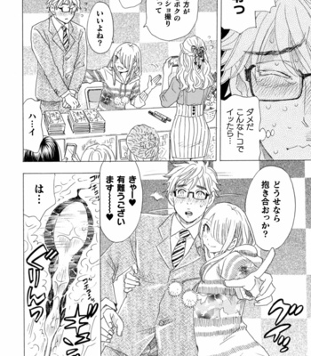 [Komotoda Emai] Boku no Kaku BL Comic wa Homo Bitch na Tantou Henshuusha ga Model desu Gappon-ban [JP] – Gay Manga sex 112