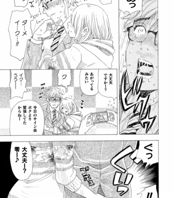 [Komotoda Emai] Boku no Kaku BL Comic wa Homo Bitch na Tantou Henshuusha ga Model desu Gappon-ban [JP] – Gay Manga sex 113