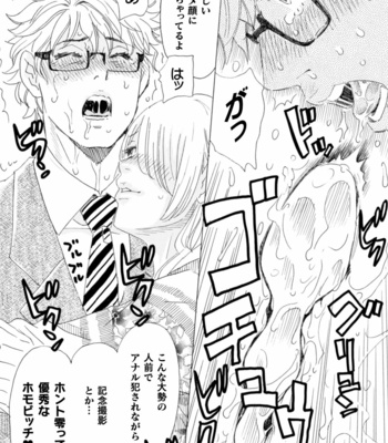 [Komotoda Emai] Boku no Kaku BL Comic wa Homo Bitch na Tantou Henshuusha ga Model desu Gappon-ban [JP] – Gay Manga sex 114
