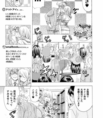 [Komotoda Emai] Boku no Kaku BL Comic wa Homo Bitch na Tantou Henshuusha ga Model desu Gappon-ban [JP] – Gay Manga sex 115