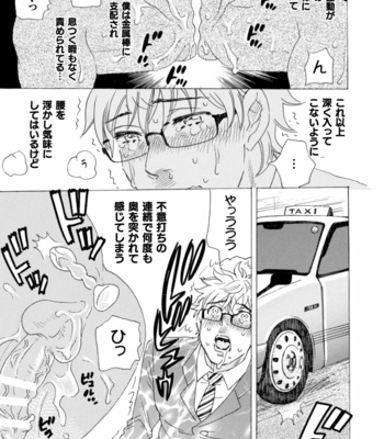 [Komotoda Emai] Boku no Kaku BL Comic wa Homo Bitch na Tantou Henshuusha ga Model desu Gappon-ban [JP] – Gay Manga sex 119