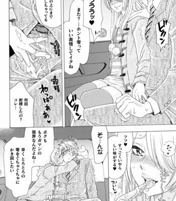 [Komotoda Emai] Boku no Kaku BL Comic wa Homo Bitch na Tantou Henshuusha ga Model desu Gappon-ban [JP] – Gay Manga sex 120
