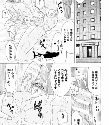 [Komotoda Emai] Boku no Kaku BL Comic wa Homo Bitch na Tantou Henshuusha ga Model desu Gappon-ban [JP] – Gay Manga sex 121