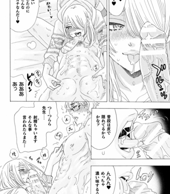 [Komotoda Emai] Boku no Kaku BL Comic wa Homo Bitch na Tantou Henshuusha ga Model desu Gappon-ban [JP] – Gay Manga sex 122