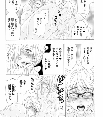 [Komotoda Emai] Boku no Kaku BL Comic wa Homo Bitch na Tantou Henshuusha ga Model desu Gappon-ban [JP] – Gay Manga sex 124
