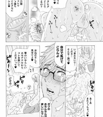 [Komotoda Emai] Boku no Kaku BL Comic wa Homo Bitch na Tantou Henshuusha ga Model desu Gappon-ban [JP] – Gay Manga sex 126